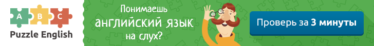 Puzzle English